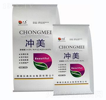 沖美-漢美實業(yè)