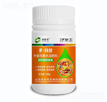 中量元素水溶肥料-多列健-禾多豐