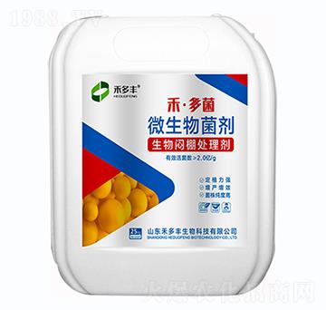 微生物菌劑（生物悶棚處理劑）-禾多菌-禾多豐