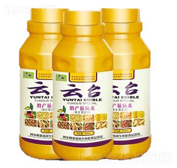 增產(chǎn)抗病素-云臺(tái)