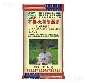 小麥專用有機(jī)無(wú)機(jī)復(fù)混肥料8-3-4-沃綠寶生物