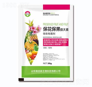 微生物菌劑-?；ū９虼笏?施佰高