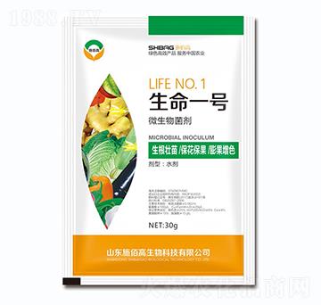 微生物菌劑-生命一號(hào)-施佰高