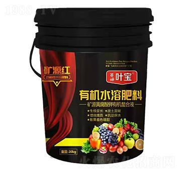 有機水溶肥料-礦源紅-寶葉植物