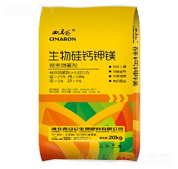 生物硅鈣鉀鎂-西馬侖生物