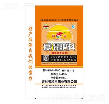 腐植酸螯合型復(fù)混肥料15-15-15-鴻豐肥業(yè)