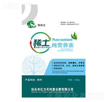 稀土微量元素水溶肥料純營(yíng)養(yǎng)素-華農(nóng)士-億力天時(shí)