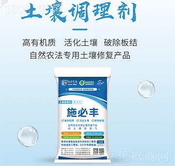 土壤調(diào)理劑-施必豐-百豐生物
