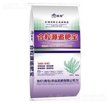 合粒源追肥寶-植觀-龍燈農(nóng)業(yè)