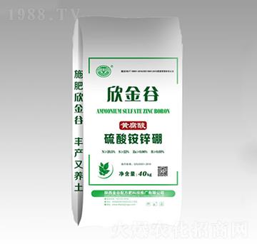 （黃腐酸）硫酸銨鋅硼-欣金谷-金谷配方肥