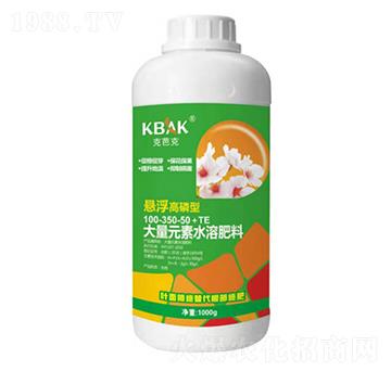 懸浮高磷型大量元素水溶肥料100-350-50+TE-克芭克