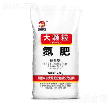 40kg大顆粒氮肥-中農(nóng)大禹