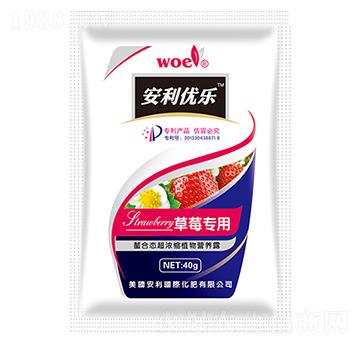 安利優(yōu)樂(lè)（草莓專用）-沃爾