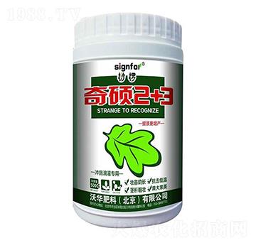 沖施灌溉專用-奇碩2+3-沃華肥料