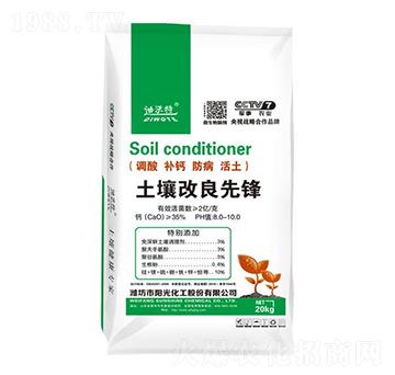 土壤改良先鋒-迪沃特-陽光化工