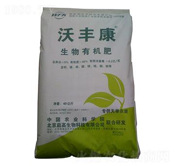 防病生物有機肥-沃豐康-啟高生物