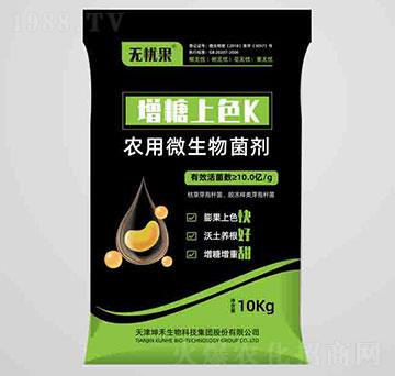 增糖上色K農(nóng)用微生物菌劑-無(wú)憂果-坤禾生物