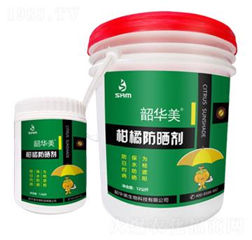 柑橘防曬劑-韶華美