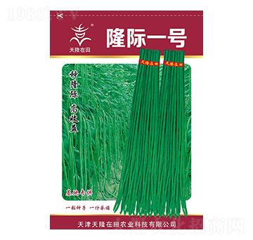 隆際一號-天隆農(nóng)業(yè)