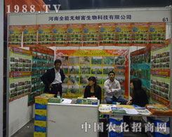 ����ȫ�ܟo(w��)������˾�����r(n��ng)ˎֲ����(hu��)��æչ�N(xi��o)