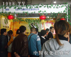 �������r(n��ng)ֲ�W�Ƽ��l(f��)չ���޹�˾չλǰ��������