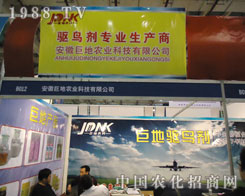 ���վ޵��r(n��ng)�I(y��)�Ƽ�2011�r(n��ng)ˎֲ�������ķ�