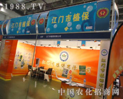 2011��ֲ����(hu��)�Ͻ��T��ֲ�����޹�˾���(sh��)����