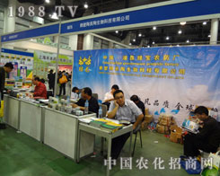 ���h�G���r(n��ng)ˎ�S��չ2011ֲ����(hu��) ��؞�L(zh��ng)��