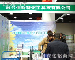 ���_(t��i)��˹�ػ����ںӱ�ʡֲ����(hu��)����������