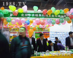 �������r(n��ng)ֲ�W�Ƽ��ںӱ�ʡֲ����(hu��)����������