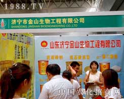 ��ɽ����2012���½��r(n��ng)����(hu��)�����̻�