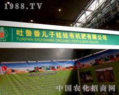 �������޹�˾��չ2012�½��r(n��ng)�Y���ו�(hu��)