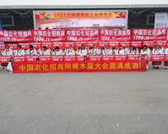 2013���׏ͷʕ��h�r���W(w��ng)���s����