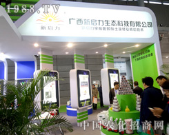 �V��������2015ֲ����(hu��)���(d��ng)��