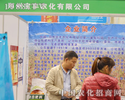 ���݌��S�r(n��ng)�����޹�˾ӭ��(zh��n)2015���ϴ����r(n��ng)�Y��