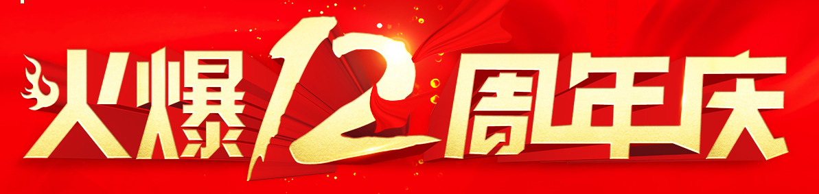 ��һ�o���ж��������𱬾W(w��ng)12����c�䣡