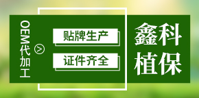 北京華信恒都科技-鑫科植保