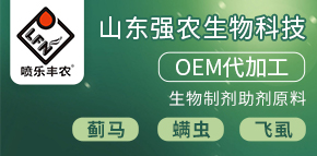 山東強(qiáng)農(nóng)生物科技有限公司