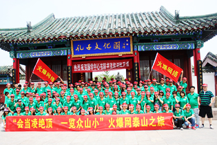 �𱬾W(w��ng)̩ɽ֮������ú�ɽ��